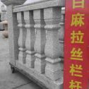 宣城 白麻花岗岩拉丝栏杆花瓶柱将军柱