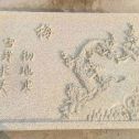宣城 黄金麻花岗岩别墅外立面雕花板