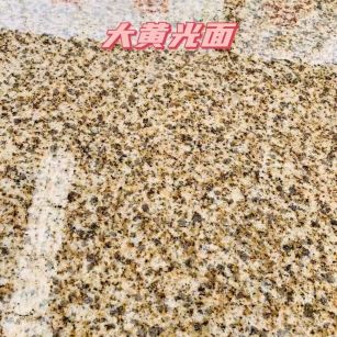 宣城黄金麻大黄光面