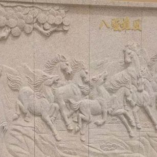 宣城 黄金麻花岗岩雕刻板（八骏图）