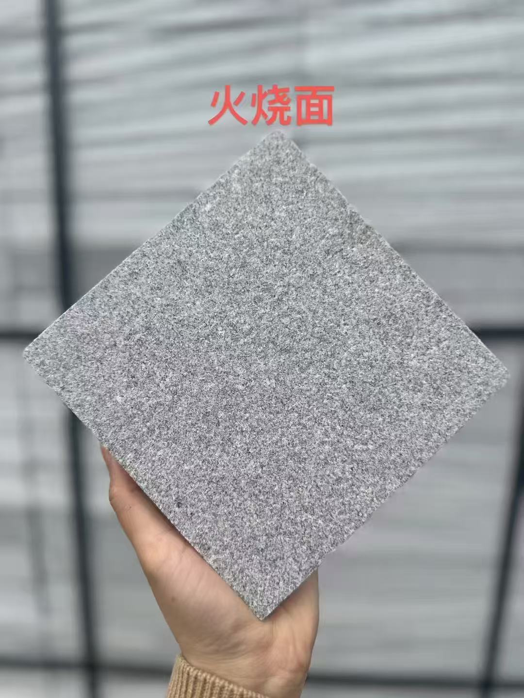 宣城芝麻灰火烧面