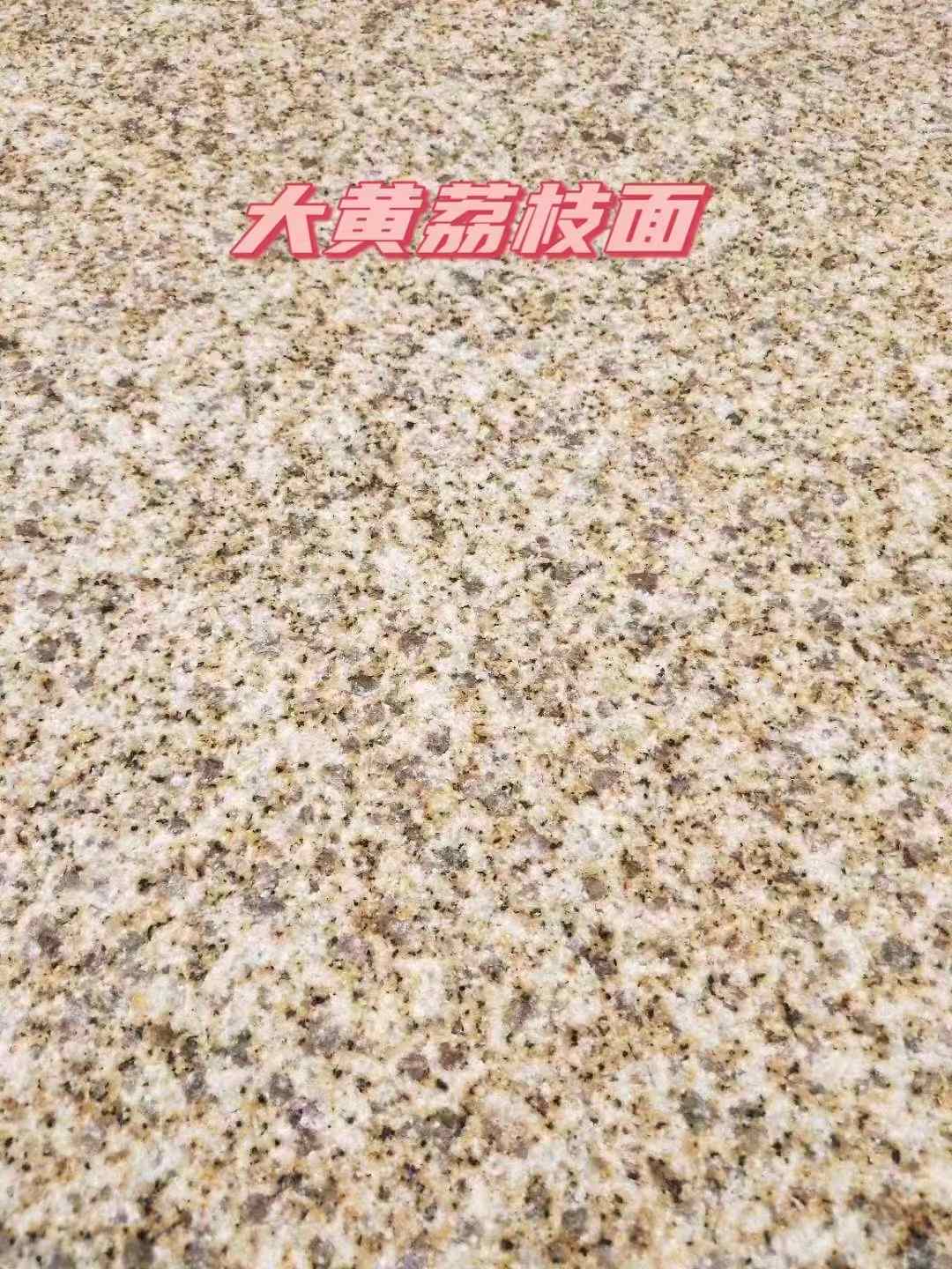 宣城黄金麻大黄荔枝面