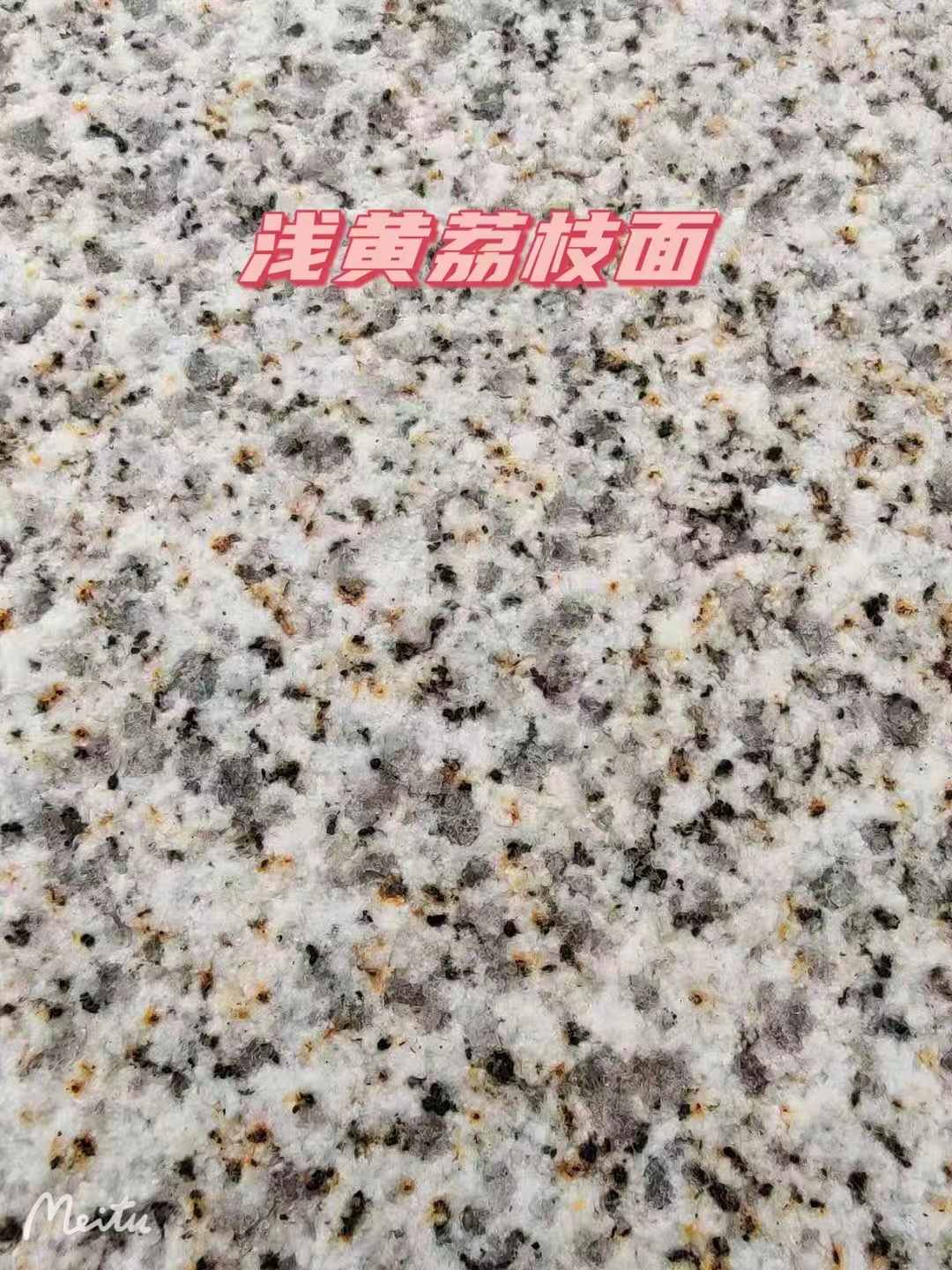 宣城黄金麻浅黄荔枝面