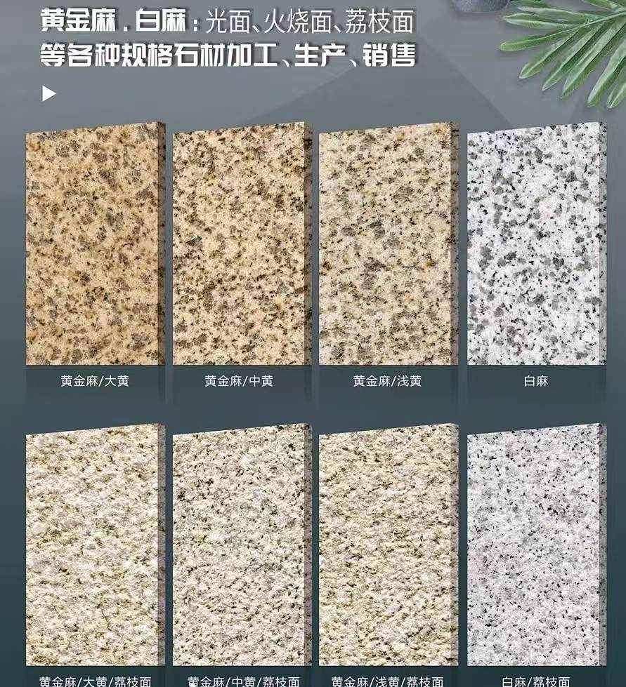 宣城 黄金麻白麻样品展示