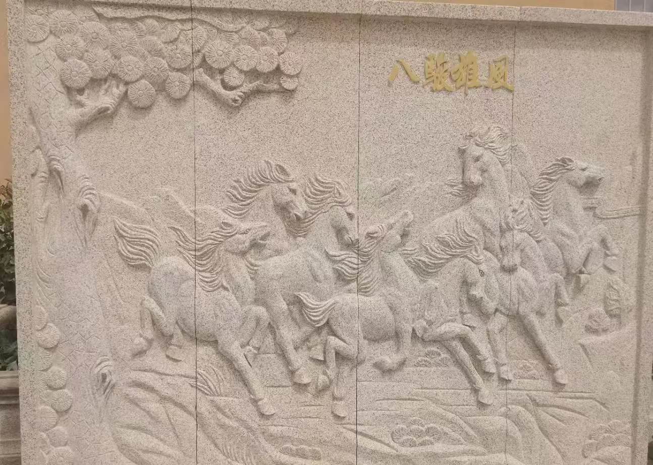 宣城 黄金麻花岗岩雕刻板（八骏图）