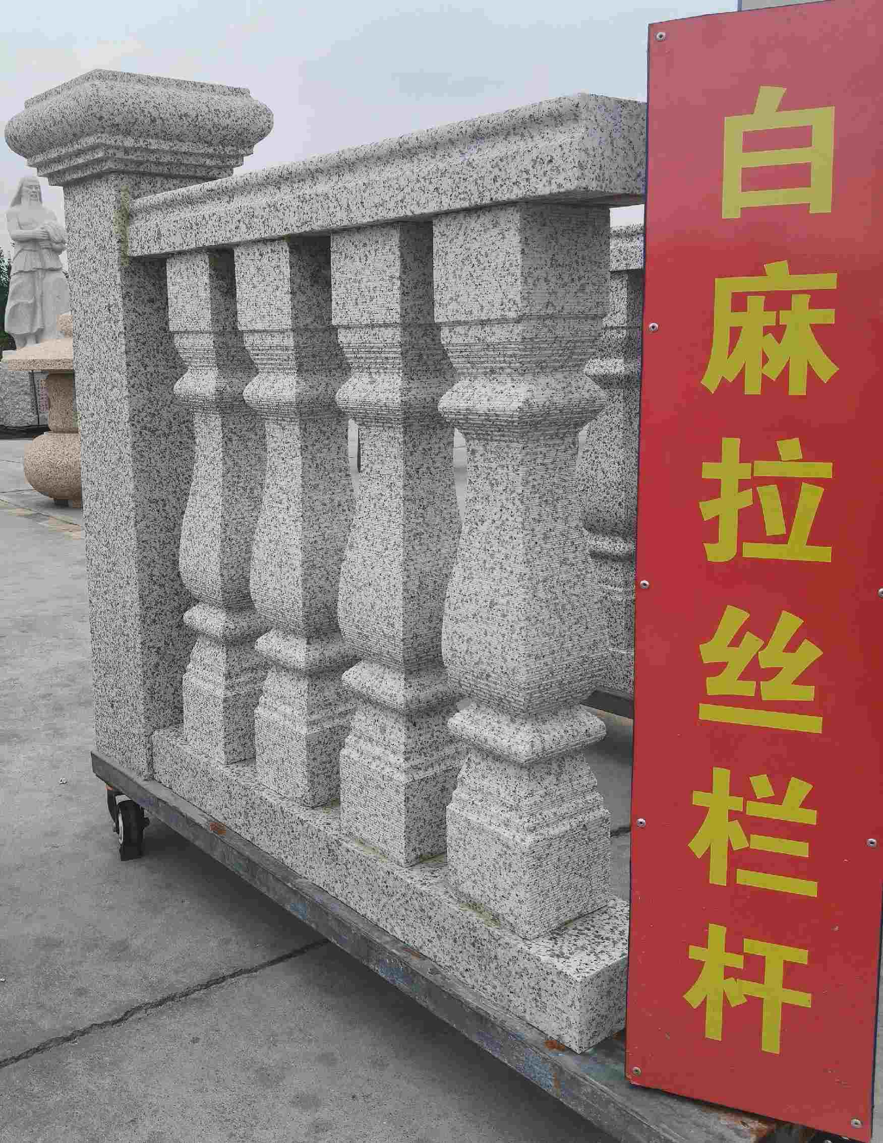 宣城 白麻花岗岩拉丝栏杆花瓶柱将军柱